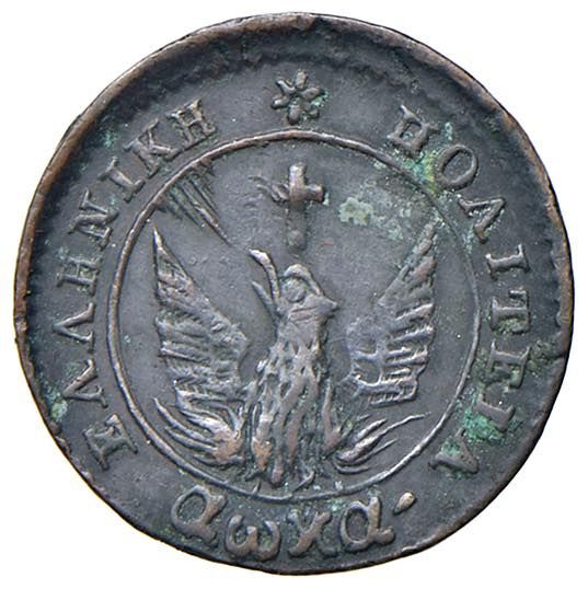 Foreign coins GRECE Jean de Koper (1828-1831) Lepton 1828 - KM 1 CU (g 1,55) Pet&hellip;