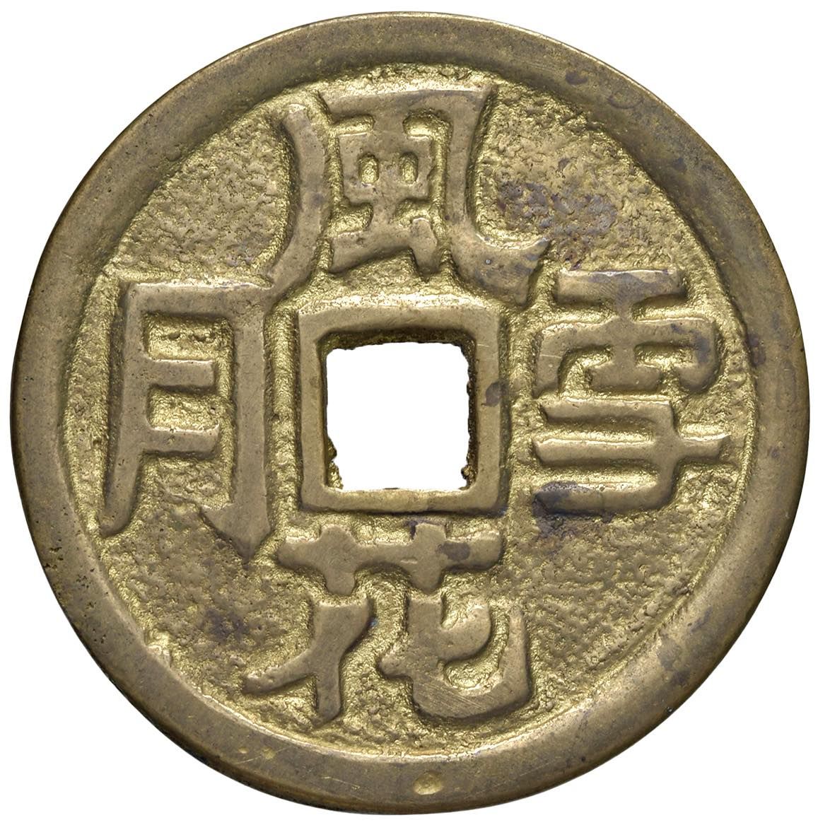 Medals 中国令牌，未注明日期的情色 - AE (g 28,98) qBB
