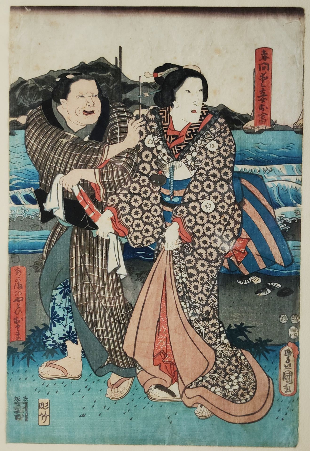 Null 
LOT of three JAPANESE ESTAMPS, one after : Utamaro
sold as is in frames
av&hellip;