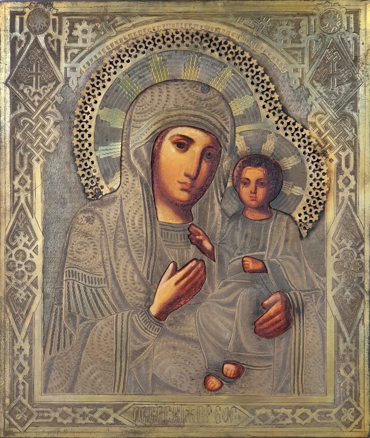 ICONE RUSSE Vierge à l'Enfant
Peinture sur bois, la riza en métal doré

Dimensio&hellip;