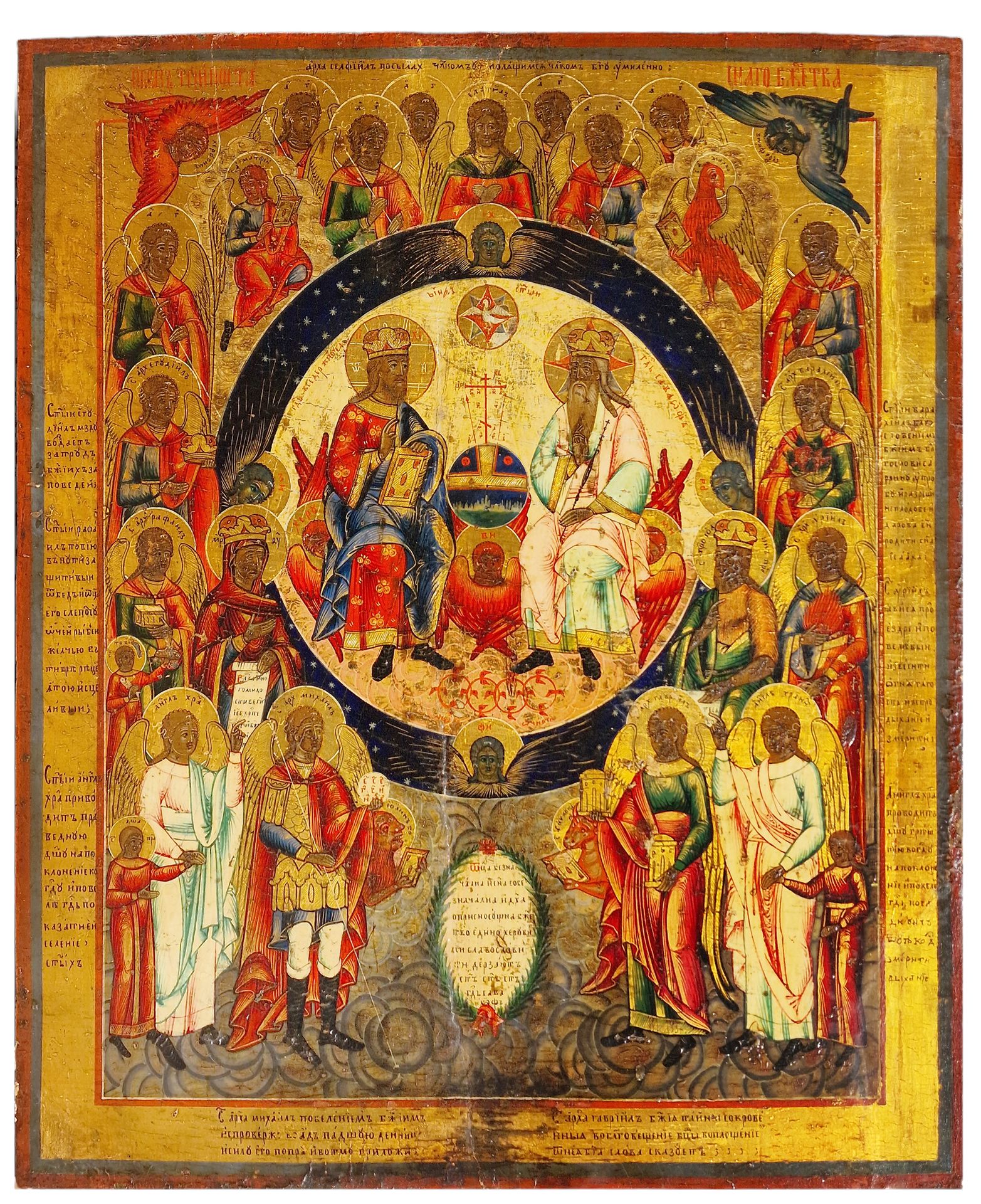 ICONE RUSSE 18-19ème SIECLE 神圣的三位一体



面板上的铜版画和黄金，描绘了被圣人包围的三位一体。

尺寸：53 x 44.5 c&hellip;