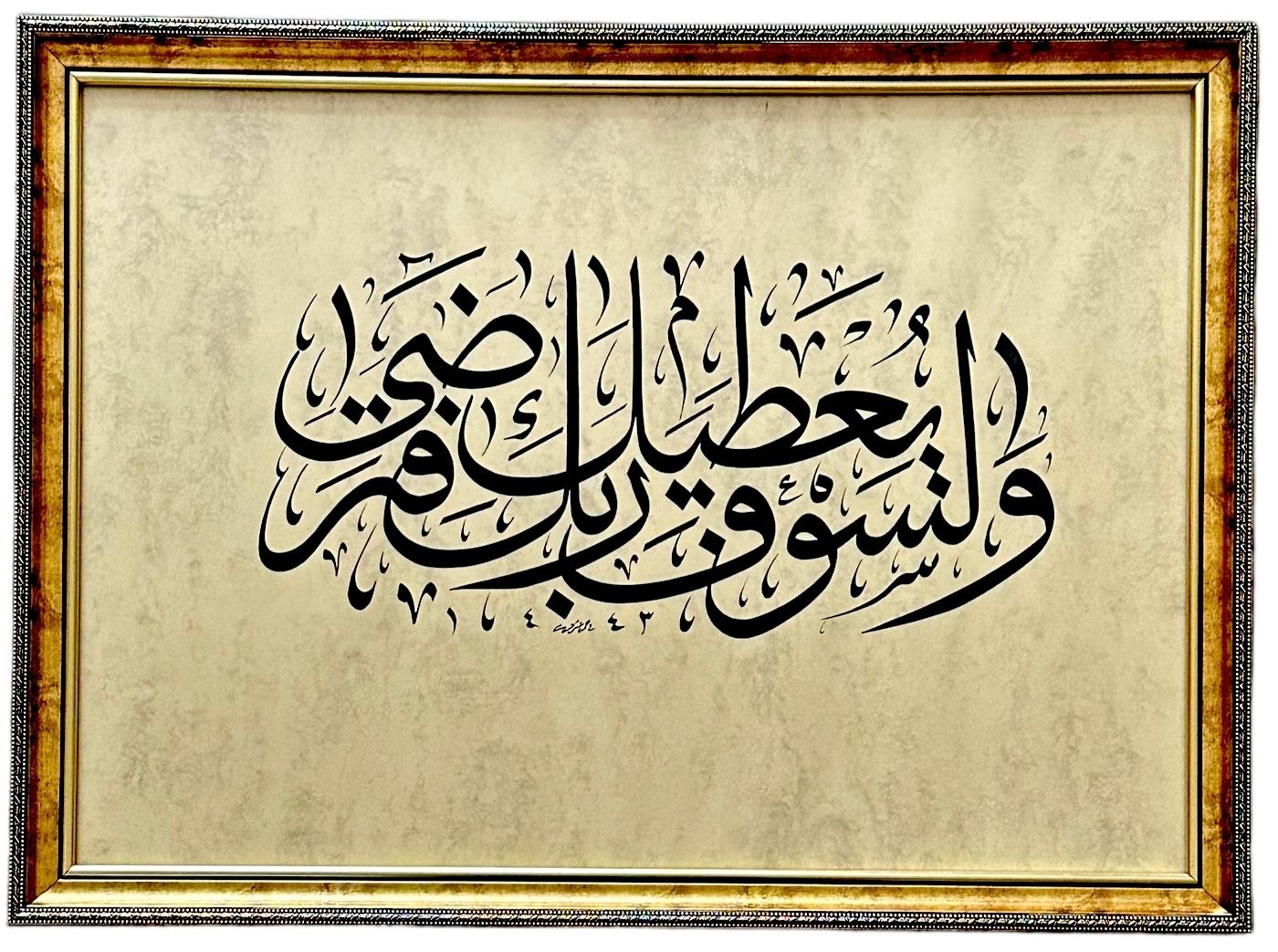 Ahmed Osman Calligraphy Panel Ahmed Osman ketebeli assiette calligraphiée datée &hellip;