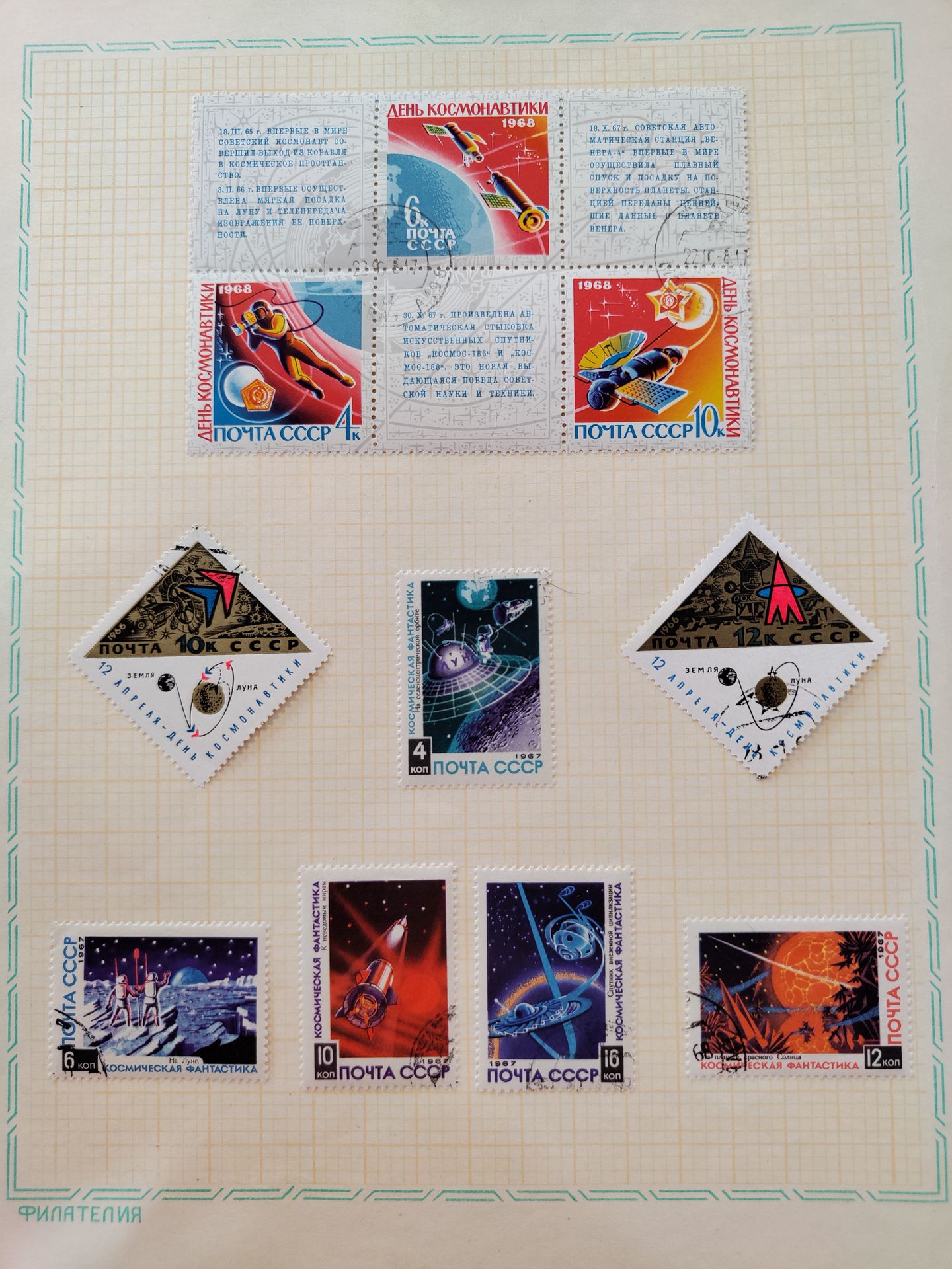 Null [MONDE dont CHINE et URSS]
Ensemble de timbres neufs et oblitérés Chine et &hellip;