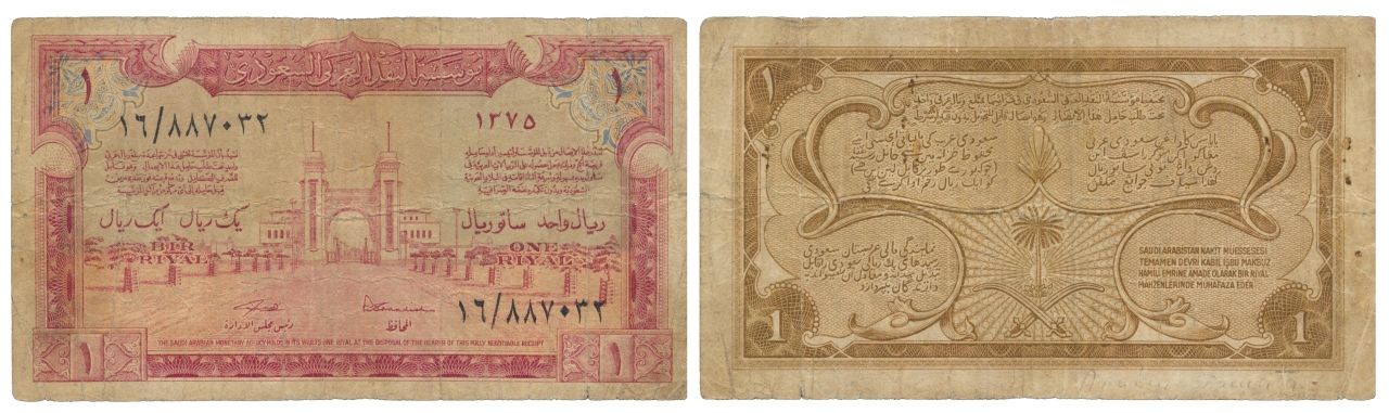 Paper Money - Saudi Arabia 1 Rial ND (1956) Papier-monnaie - Arabie Saoudite 1 R&hellip;