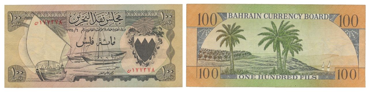Paper Money - Bahrain 100 Fils L. 1964 Monnaie de papier - Bahreïn 100 Fils L. 1&hellip;