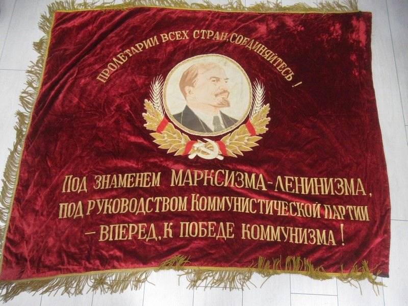 Null Etendard en soie rouge et or, à l'effigie de Lénine en l'honneur de son par&hellip;