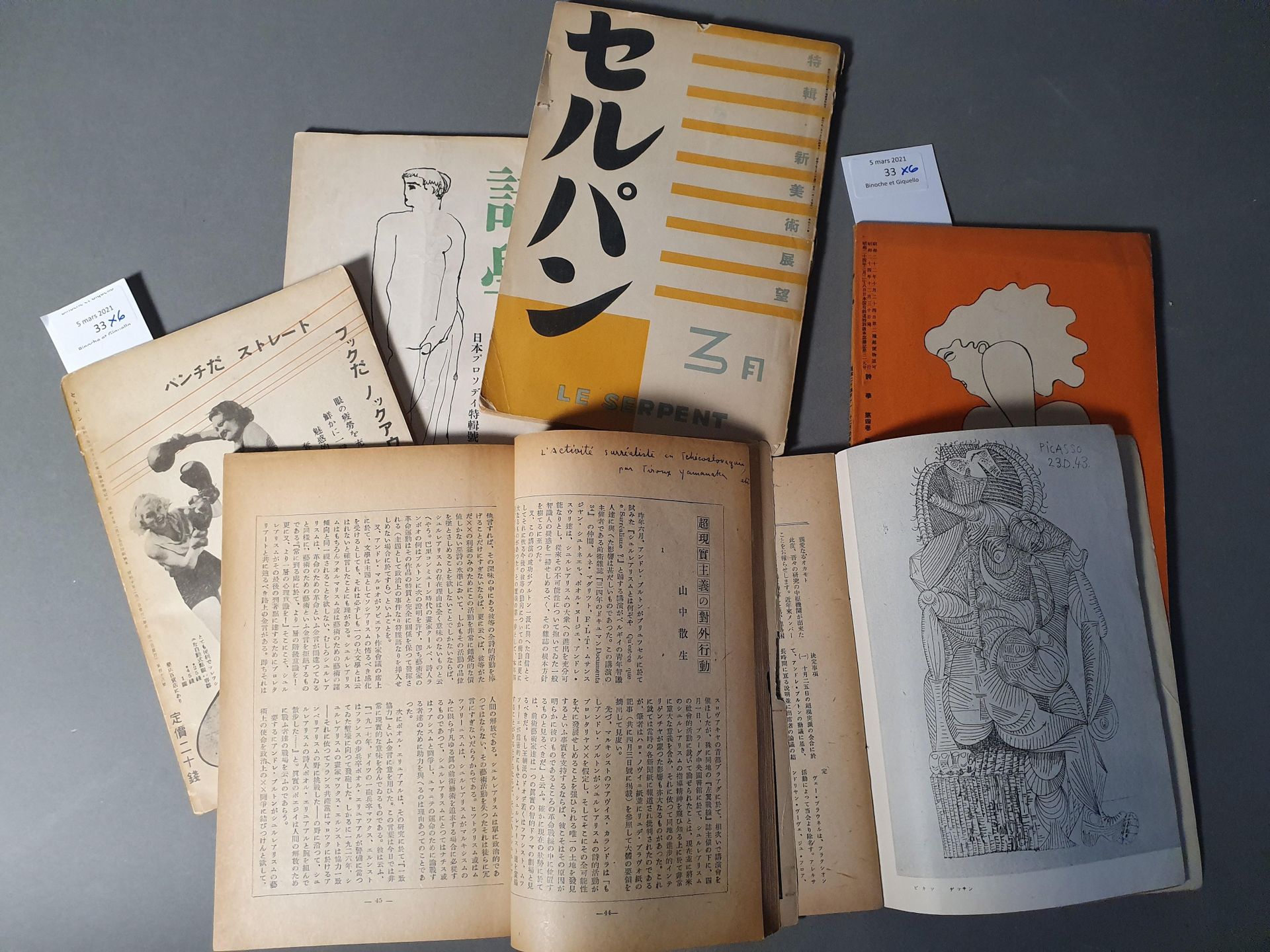 AVANT-GARDE JAPONAISE. CHIGAKON杂志：东京，1949年12月号。8开，平装本，封面有插图。
ANDRÉ BRETON的例子，并附有&hellip;