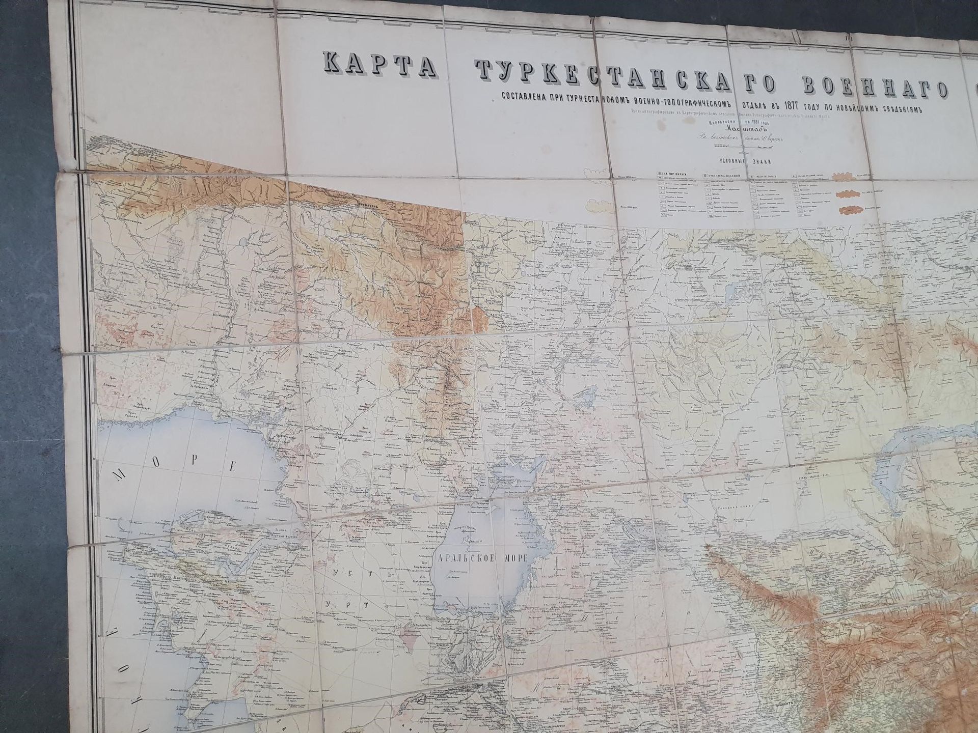 Null 土库曼斯坦：- [土耳其斯坦军事地形局]；[土耳其斯坦军事地图...]。1877/1881.彩色石版印刷 彩色石版印刷地图分为64段。覆盖和折叠。背面&hellip;