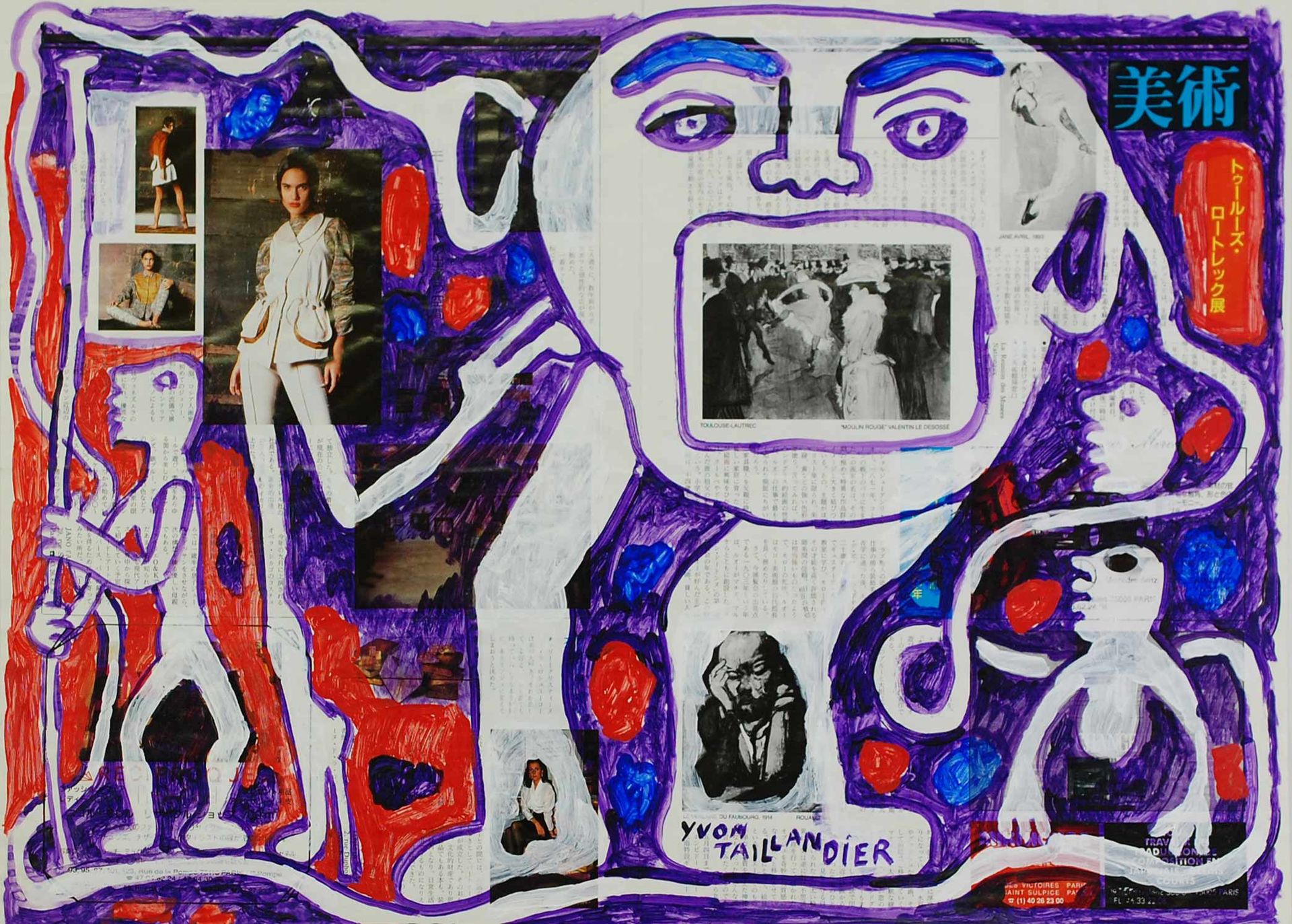 TAILLANDIER Yvon (1926 -2018 ) Technique mixte"COMPOSITION",Acrylique et collage&hellip;