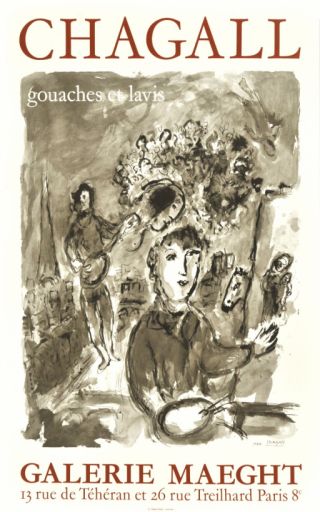 CHAGALL Marc (d'après) (1887 - 1985) 石版画 "GOUACHES ET LAVIS "纸上彩色平版画。板块中右下方有签名。我&hellip;