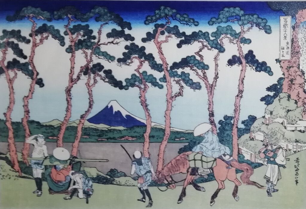 Null 葛饰北斋（1760-1849）之后。在通往日本东海堂的路上，透过霍多加亚松树看到的富士山。富士山36景 "系列的印刷品--Fugaku sanjûro&hellip;