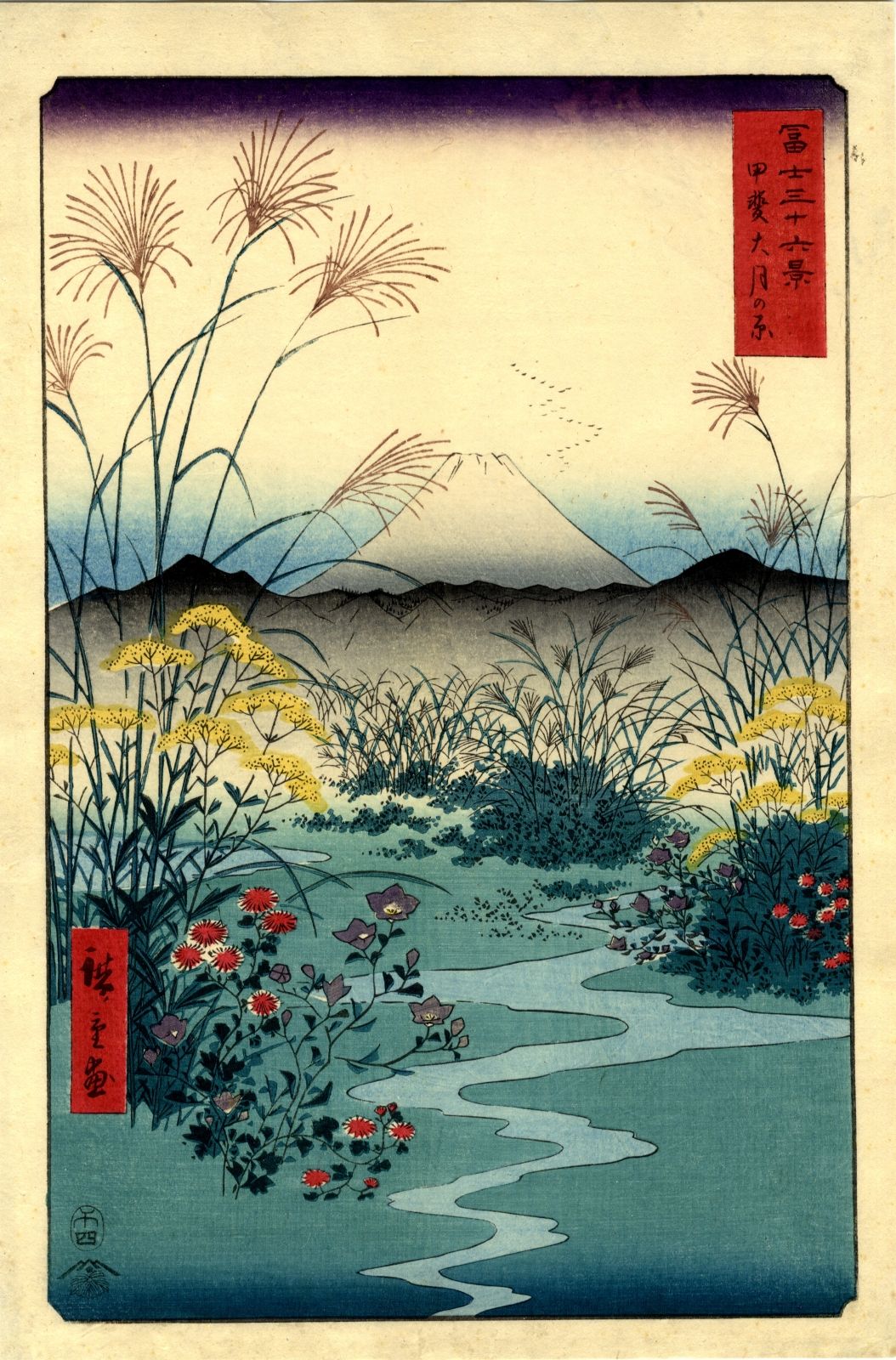 Hiroshige, Utagawa 1797-1858 Meishoe (Oban, dat. 1858) 摘自 "富士山景 "系列（富士山36景）。"凯，大&hellip;