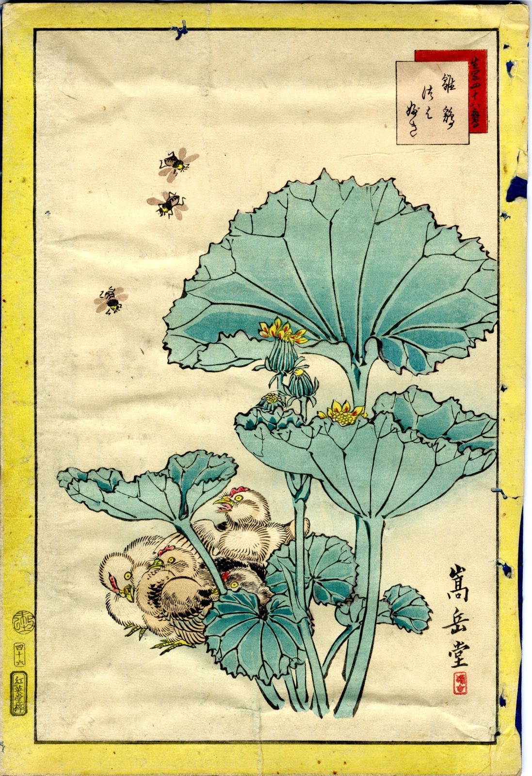 Sugakudo, Nakayama tätig 1850-60 Oban, dat. 1859 Aus der Serie "Ikiutsushi shiju&hellip;