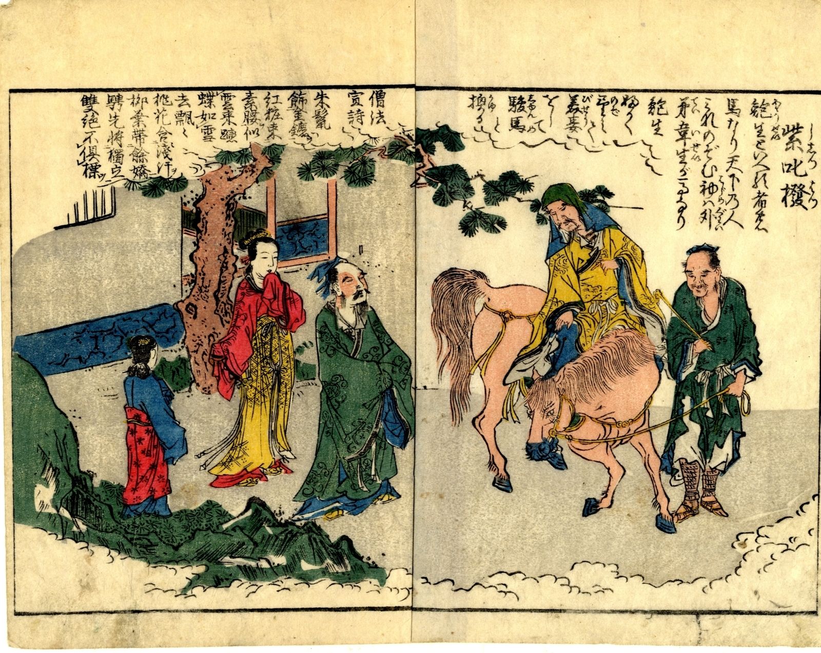 Shigemasa, Kitao 1739-1820 Doppelbuchseite, 1802 Aus dem Buch "Ehon komaga dake"&hellip;