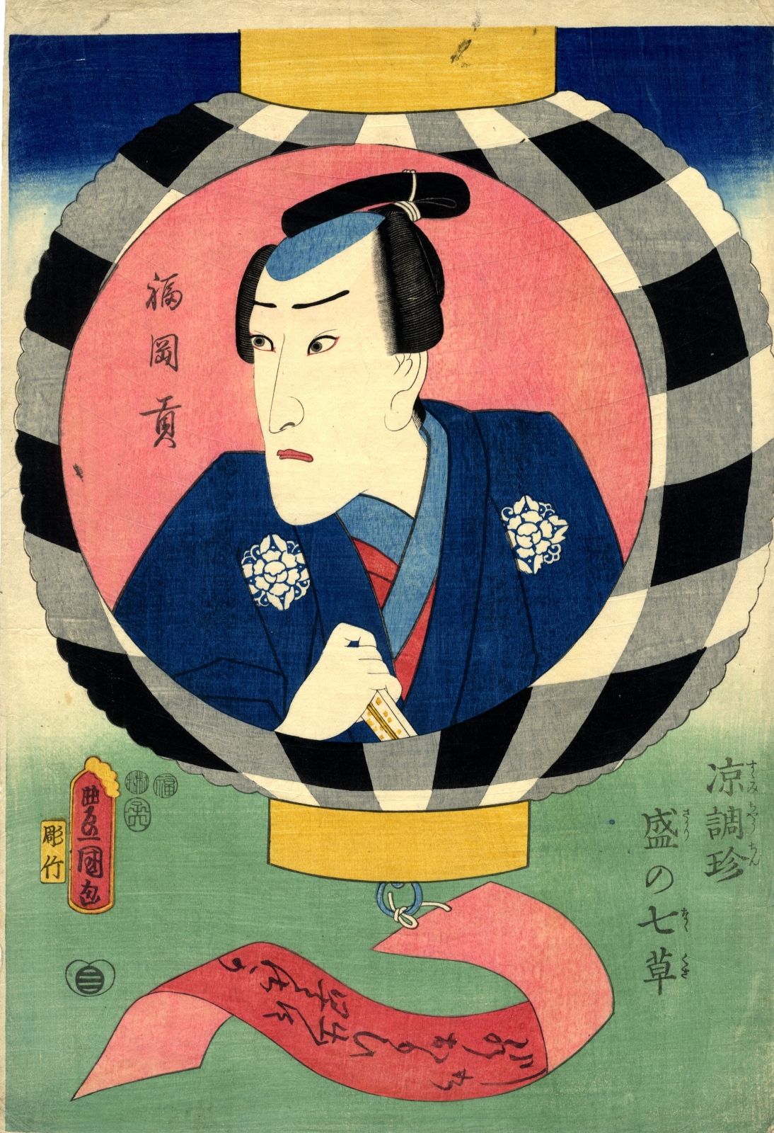 Kunisada, Utagawa 1786-1865 Oban, dat. 1852 Aus der Serie "Suzumi choshin sakari&hellip;