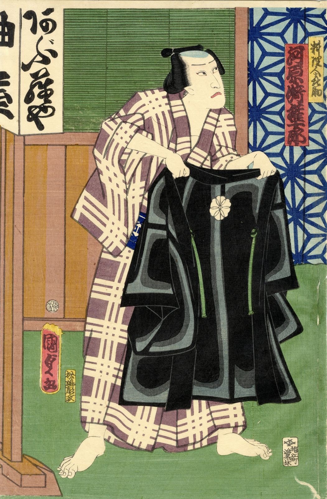 Kunisada II, Utagawa 1823-80 Oban von einem Triptychon, dat. 1863 Szene in einem&hellip;