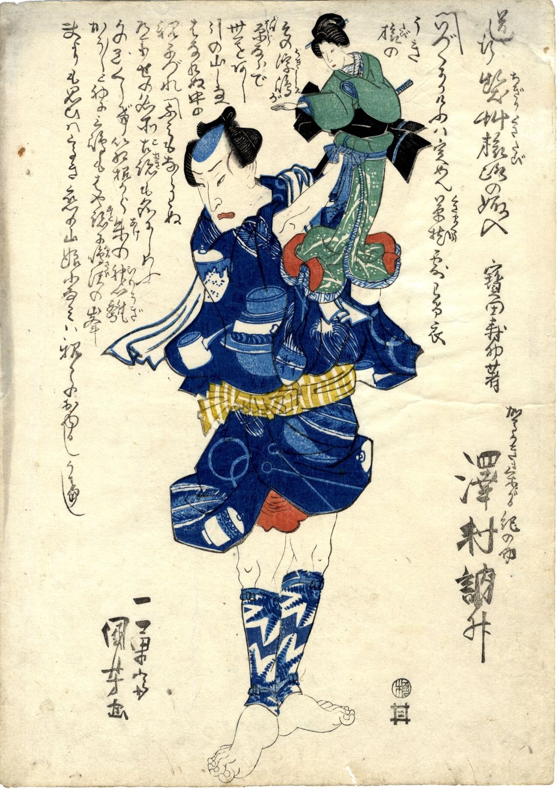 Kuniyoshi, Utagawa 1798-1861 Oban, c. 1840 Sawamura Tosho en el papel de un titi&hellip;