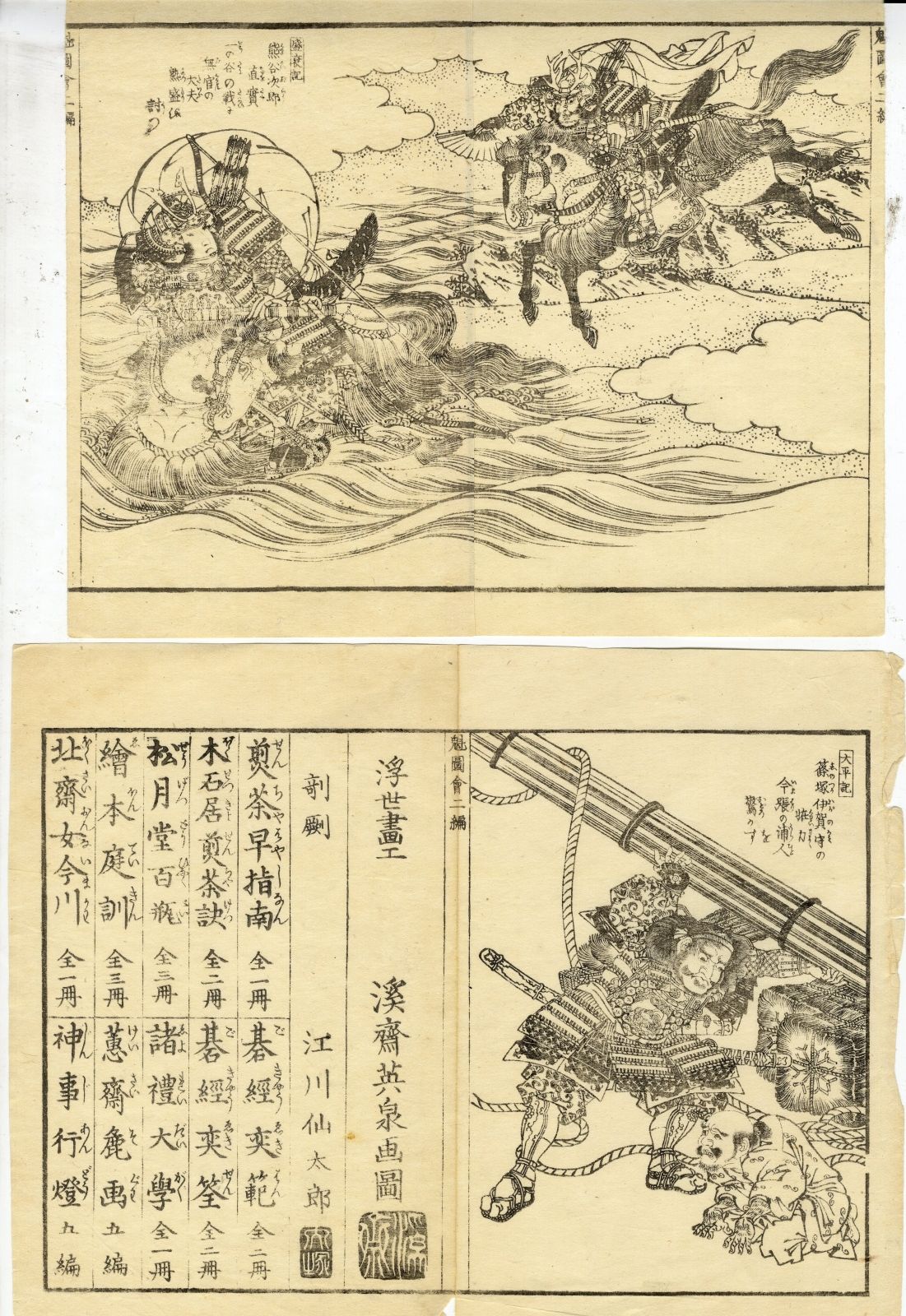 Eisen, Keisai 1790-1848 15 S/W Doppelbuch- und sechs Einzelbuchseiten Seiten aus&hellip;
