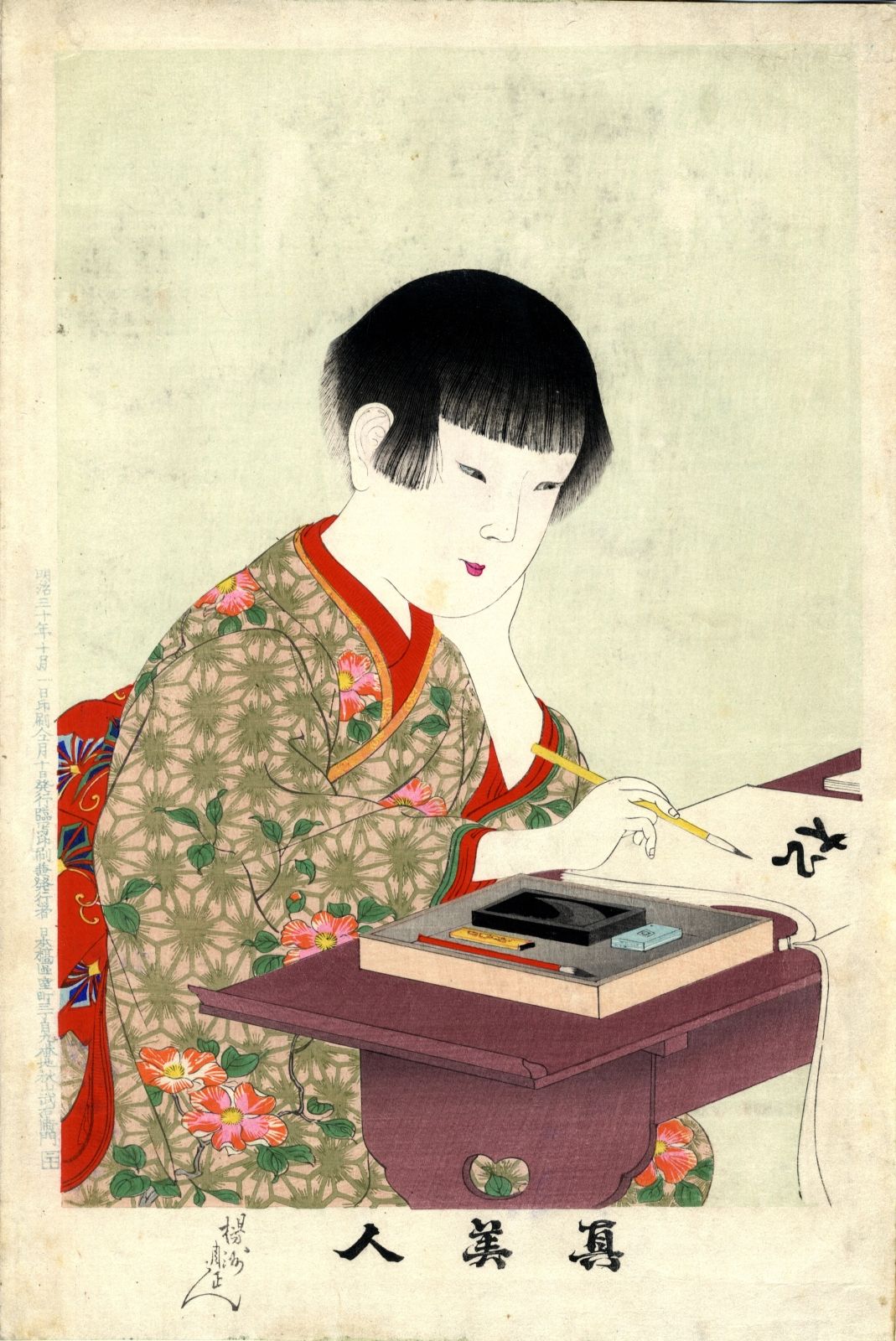 Chikanobu, Toyohara 1838-1912 Oban, dat. 1897 "Shin bijin" (Echte Schönheiten). &hellip;