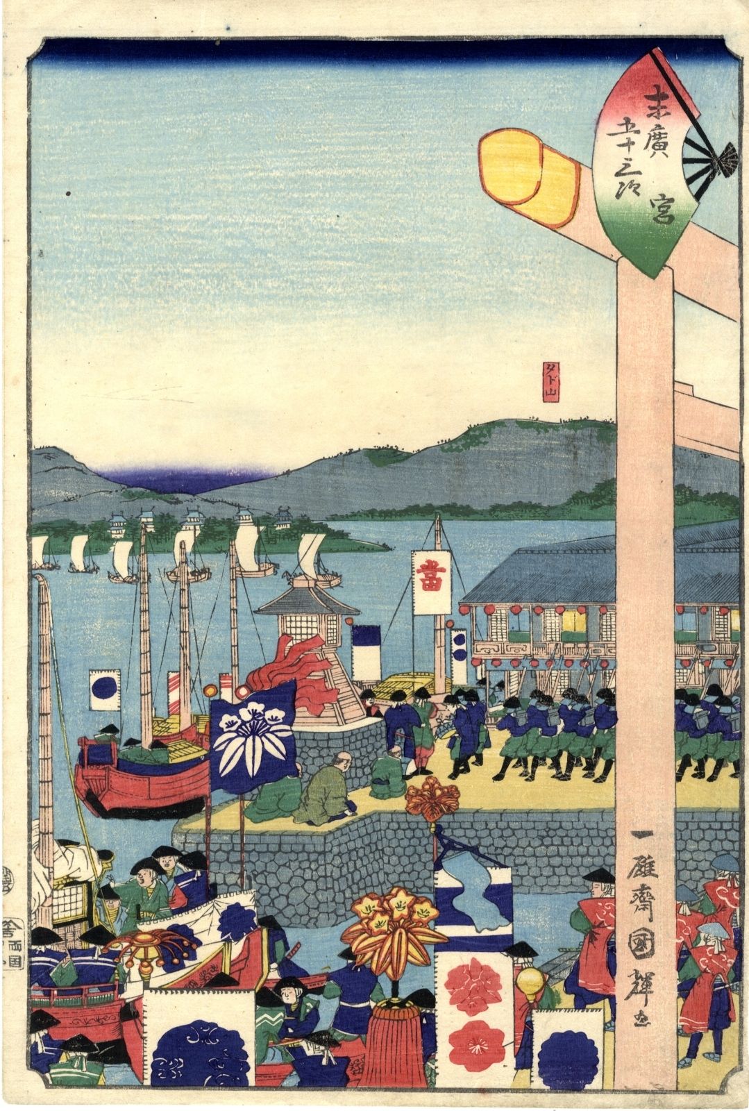 Kuniteru, Utagawa 1808-1876 Oban, dat. 1865 Aus der Serie "Suehiro gojusanstugi"&hellip;