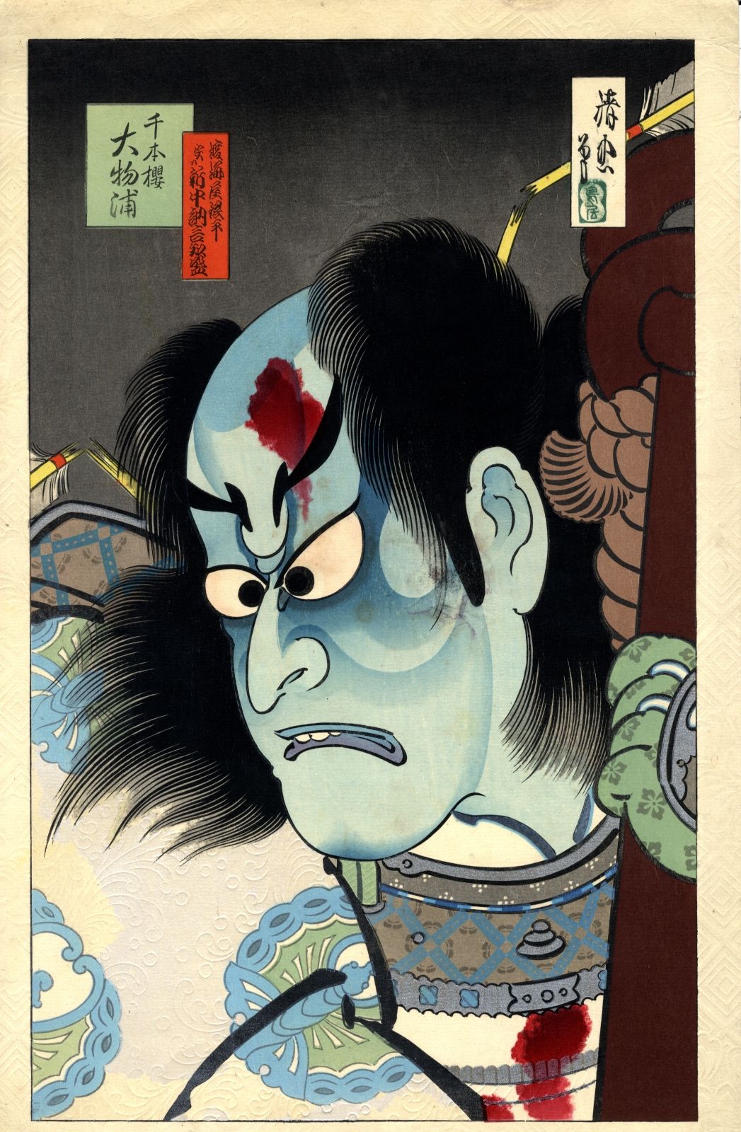 Kiyotada, Torii 1875-1941 Shin hanga (44,5 x 28,5 cm), ca. 1930 Brustporträt ein&hellip;