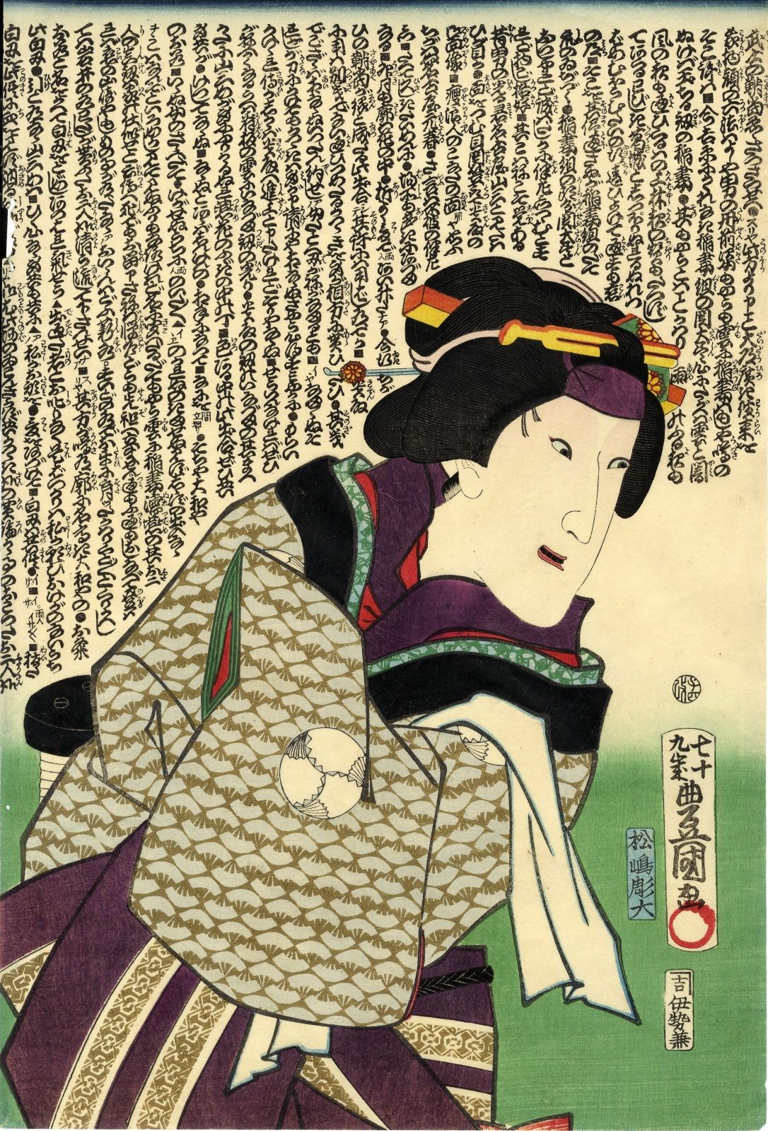 Kunisada, Utagawa 1786-1865 Oban, dat. 1864 Schauspieler in der Rolle einer der &hellip;