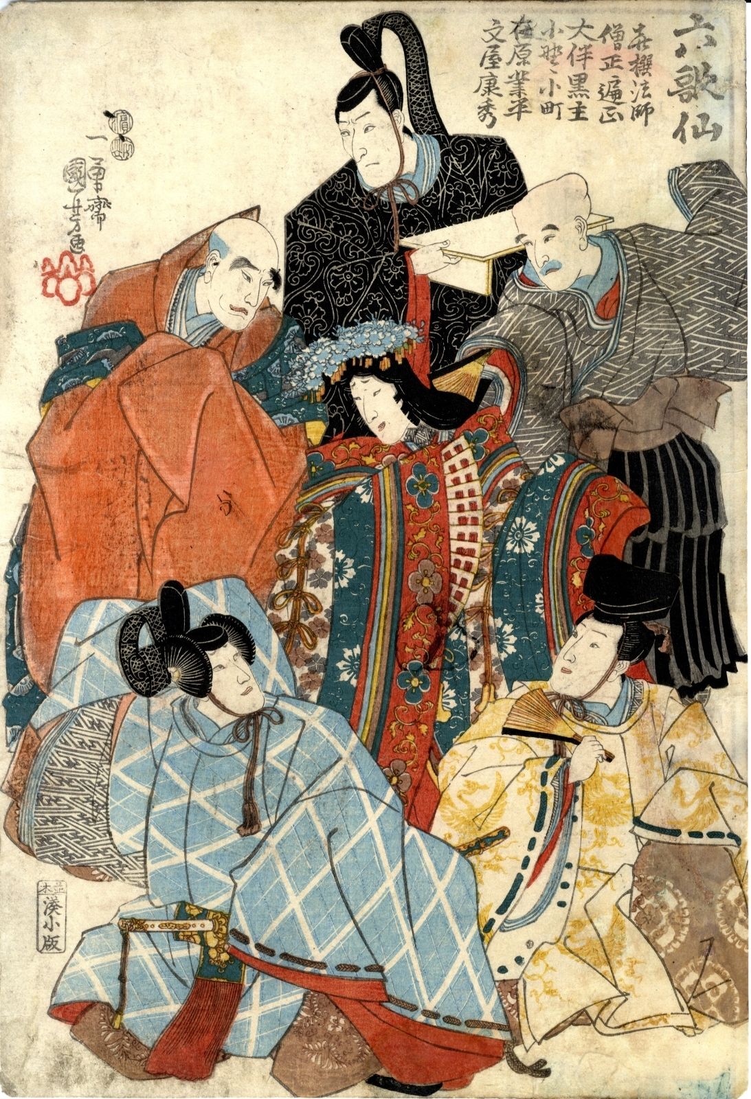 Kuniyoshi, Utagawa 1798-1861 Oban, 1847-48 Blatttitel "Rokkassen" (Sechs Dichter&hellip;