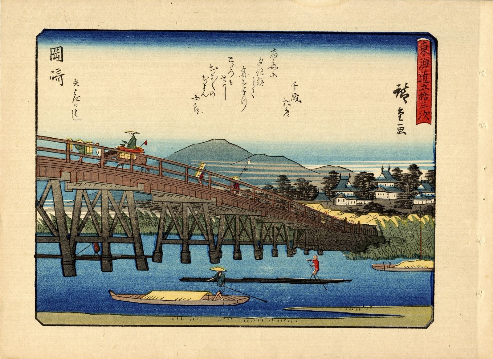 Hiroshige, Utagawa 1797-1858 Kopie (Blatt 22 x 30 cm), um 1920 Bild 18 x 24,1 cm&hellip;