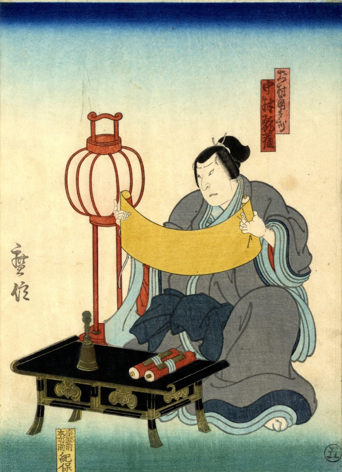 Hironobu, Kinoshita tätig ca. 1851-70 Chuban, 1863 Nakamura Kanjaku como Inumura&hellip;