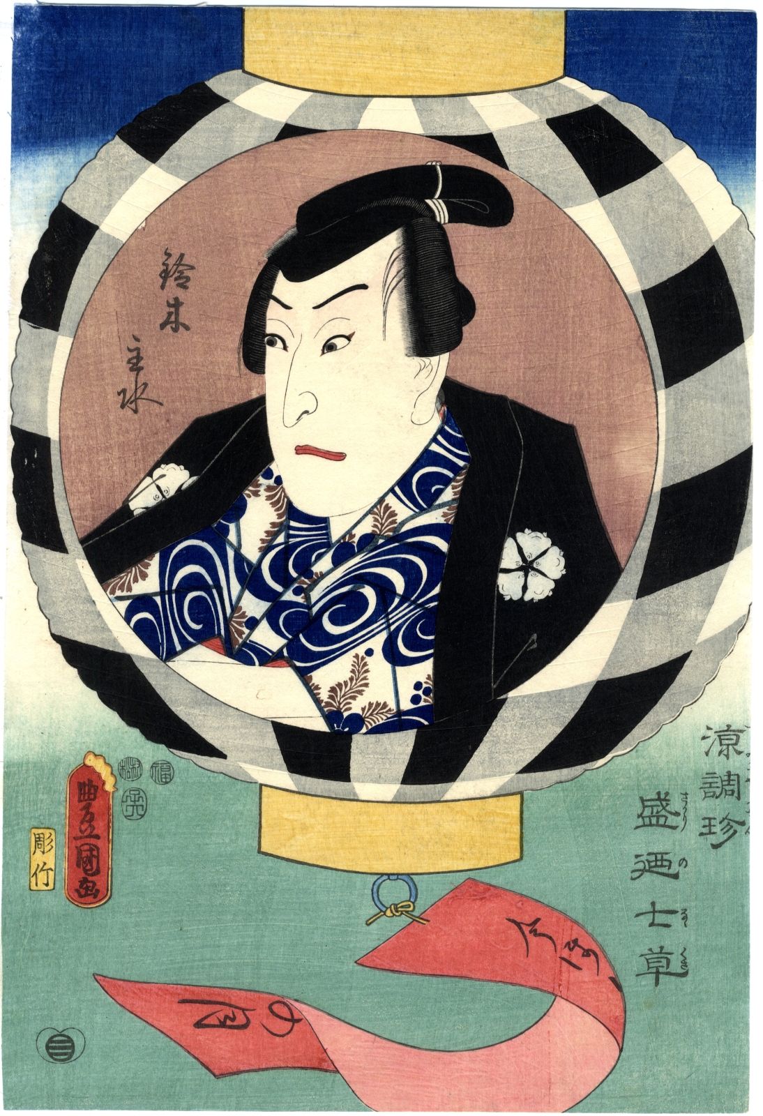 Kunisada, Utagawa 1786-1865 Oban, dat. 1852 From the series "Suzumi choshin saka&hellip;