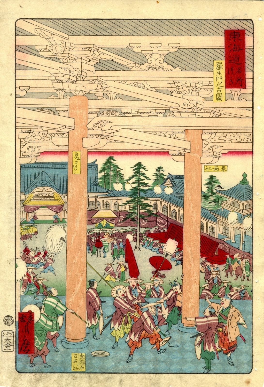 Kyosai, Kawanabe 1831-89 Oban, dat. 1863 De la serie "Tokaido meisho zue" (Vista&hellip;