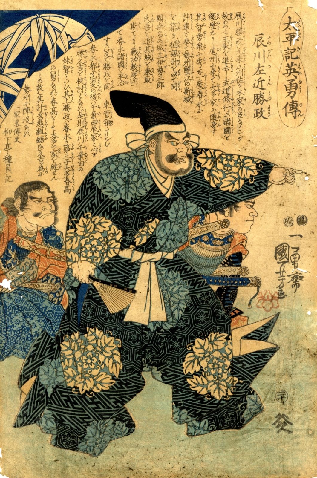 Kuniyoshi, Utagawa 1798-1861 Oban, Serie 1848-49 Aus der Serie "Taiheiki Eiyuden&hellip;