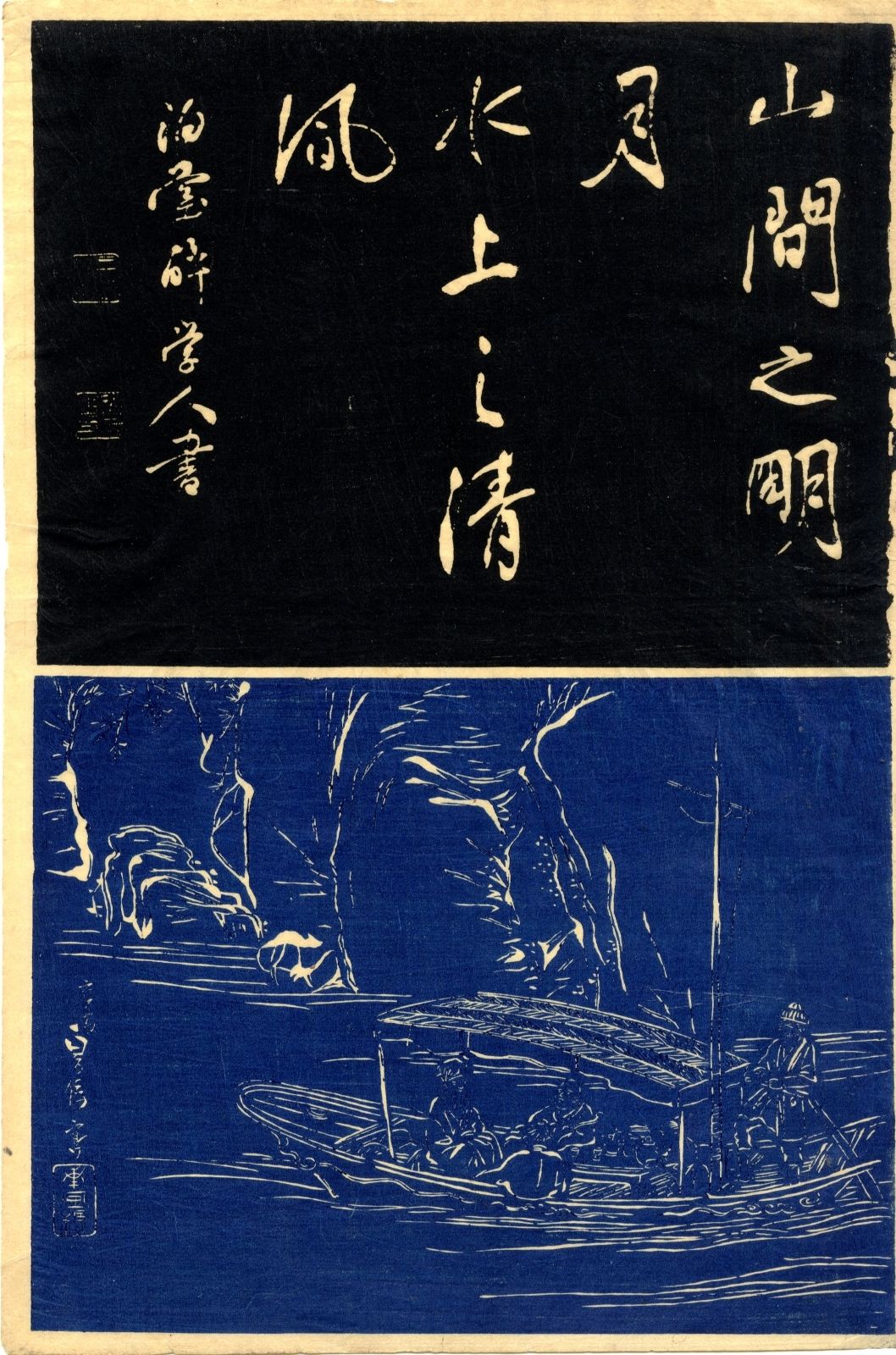 Taito II, Katsushika 1810-53 (Schüler des Hokusai) Oban, 1830 ca. Cinese in barc&hellip;