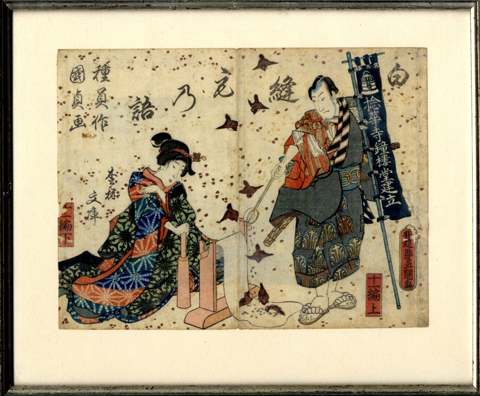 Kunisada, Utagawa 1786-1865 17,5 x 22,5 cm, um 1850 Buchumschlag des Shiranui Mo&hellip;