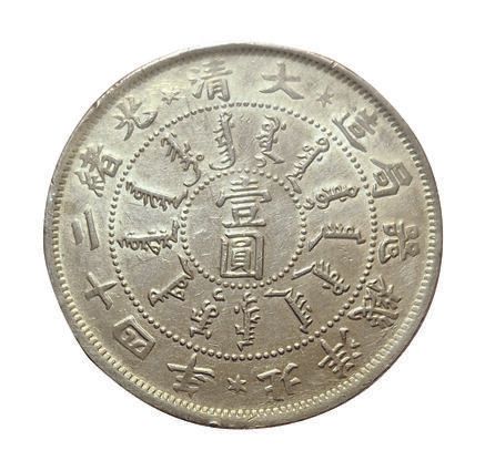 Null Chine. Chihli. Kuang-hsu Dollar An 24 (1898). 26,75grs. Atelier: Pei Yang A&hellip;