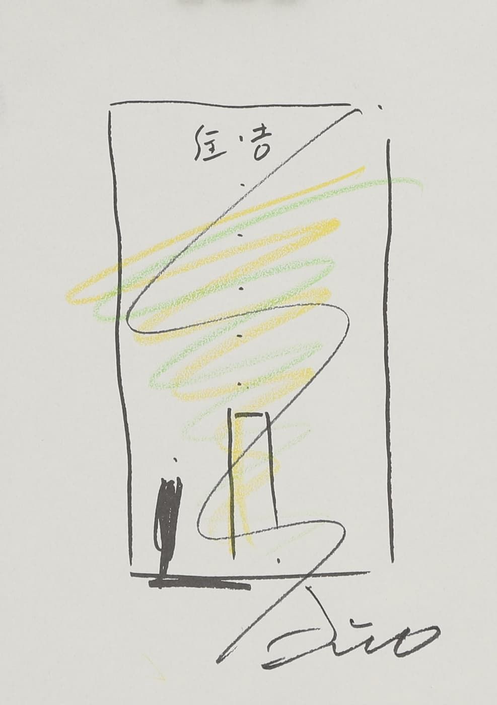 Tadao Ando (né en 1941) Sans titre Encre et pastel sur papier signé en bas à dro&hellip;