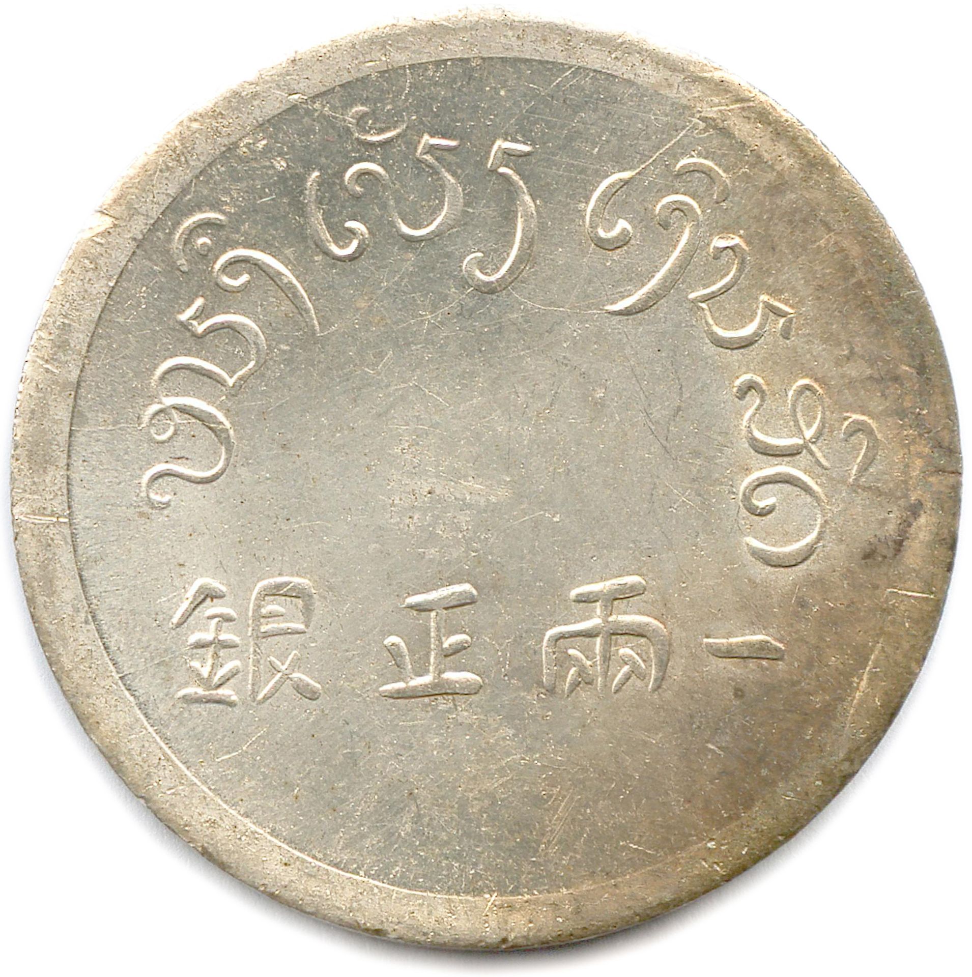 Null REPUBBLICA INDOCINESE - HANOI

Tael o Bya d'argento con carattere Phù 1943-&hellip;