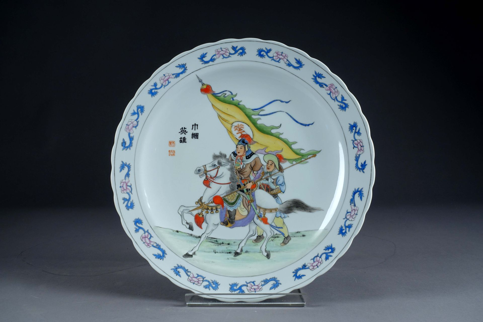Plat rond chantourné. 中间装饰着中国神话中的场景，有一个骑手和他的追随者。有花和牡丹的翅膀。20世纪下半叶的中国多色瓷器。打印的符号标记和&hellip;