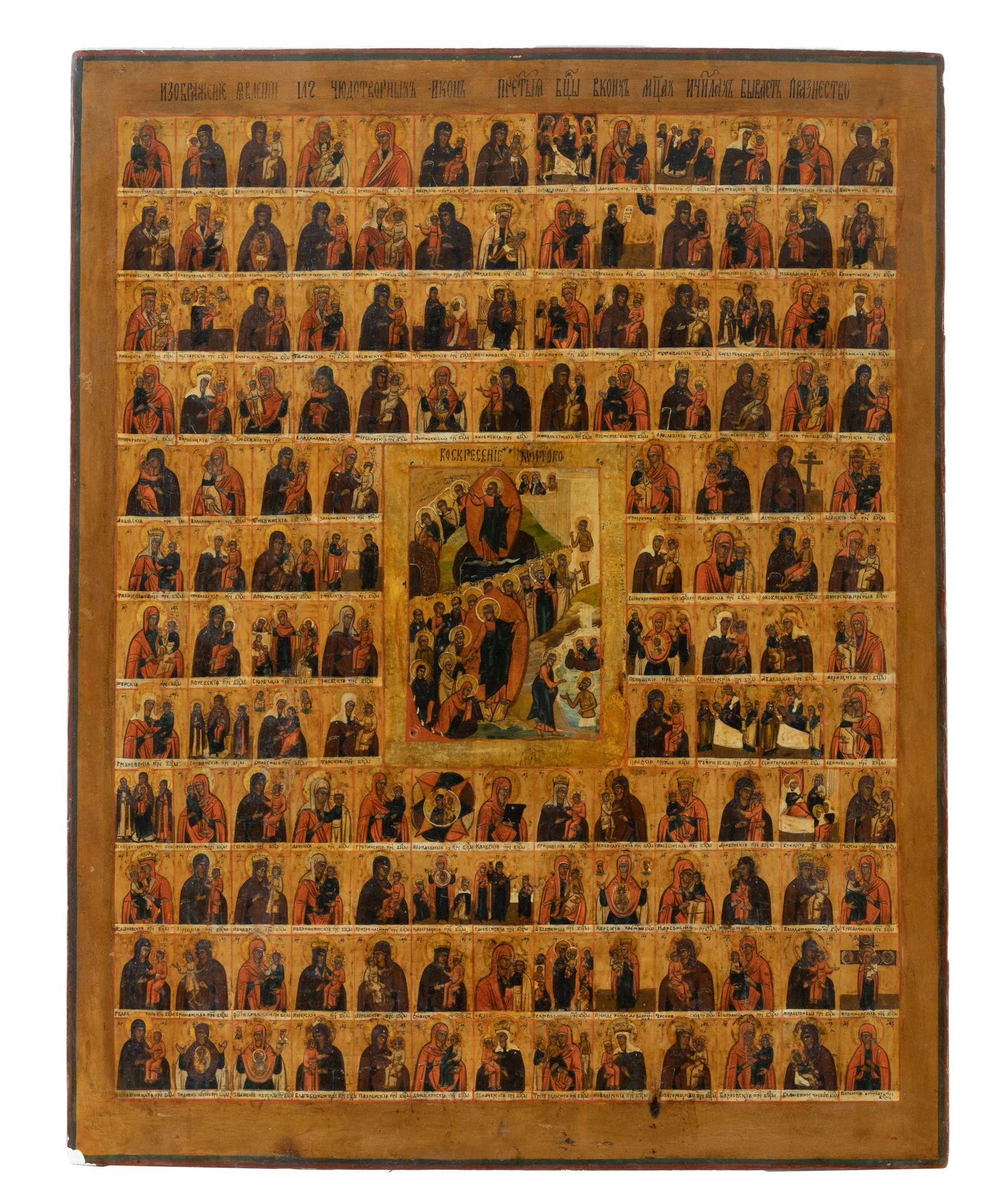 Icône. Ca. 1860-1880. 图标。约1860-1880年。


蛋彩画在面板上。


描绘了基督的复活，周围有136个圣母的图像类型。




&hellip;
