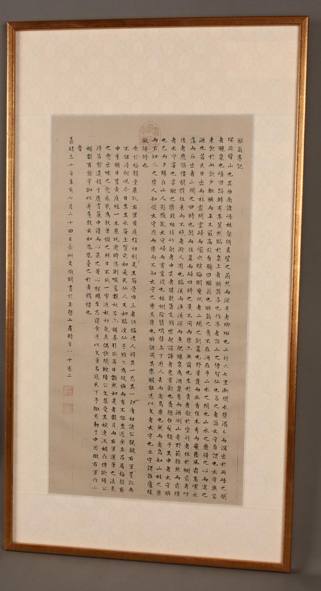 CHINE papier calligraphié 中国》，书法和封皮纸，有框架 纸张尺寸：53.50 x 28 cm