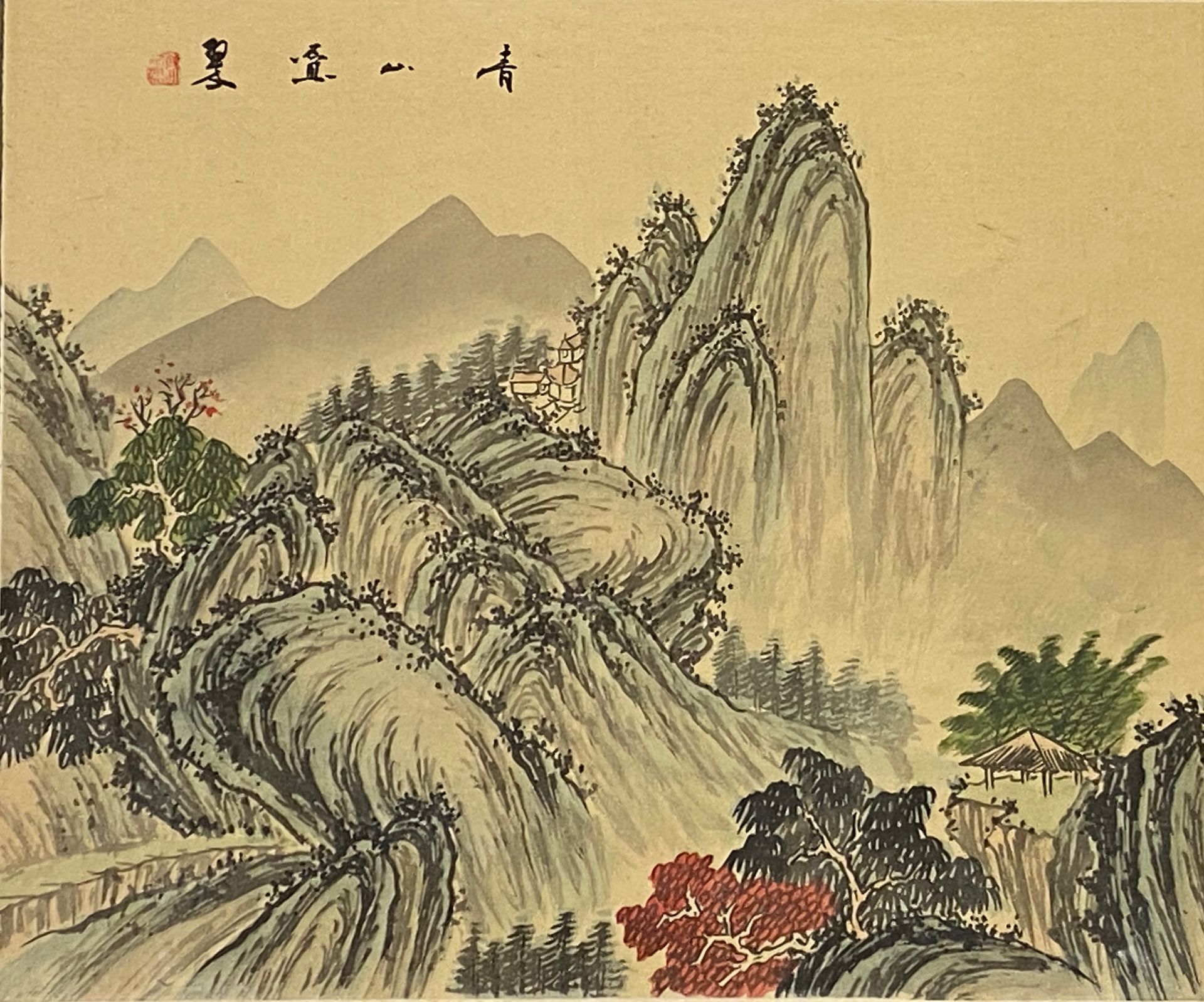 Null 中国


多山的风景。


丝绸上的绘画。


左上角有签名和印章。


尺寸：31 x 37,5 cm