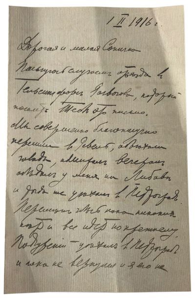 Alexandre Vassilievitch Koltchak (1874-1920) Lettre manuscrite à son épouse Soph&hellip;