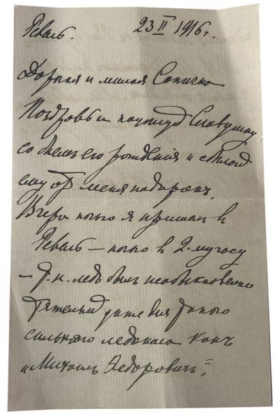 Alexandre Vassilievitch Koltchak (1874-1920) Lettre manuscrite à son épouse Soph&hellip;