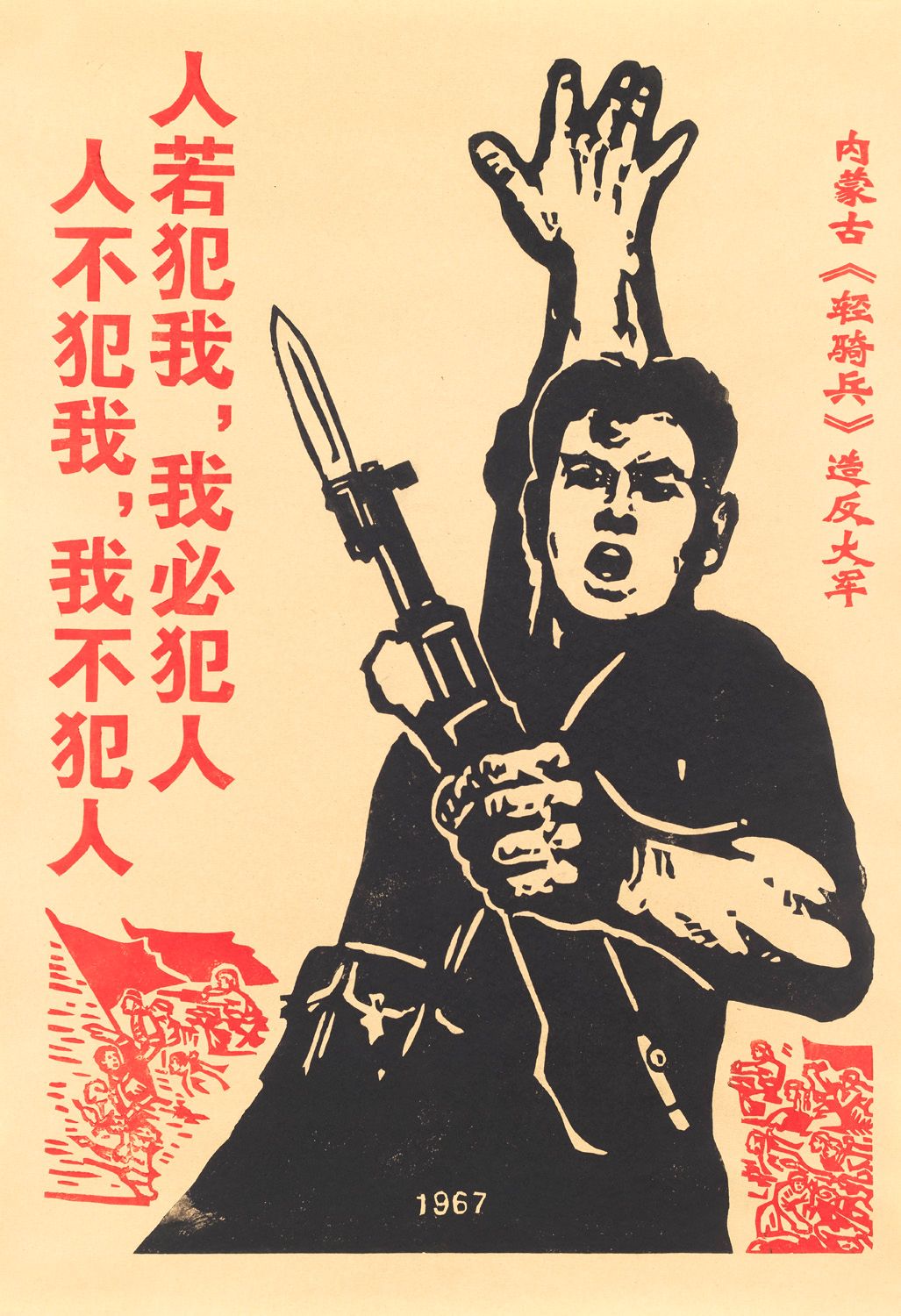 Sammlung von 10 chinesischen Propagandaplakaten zur Kulturrevolution. China, ca.&hellip;