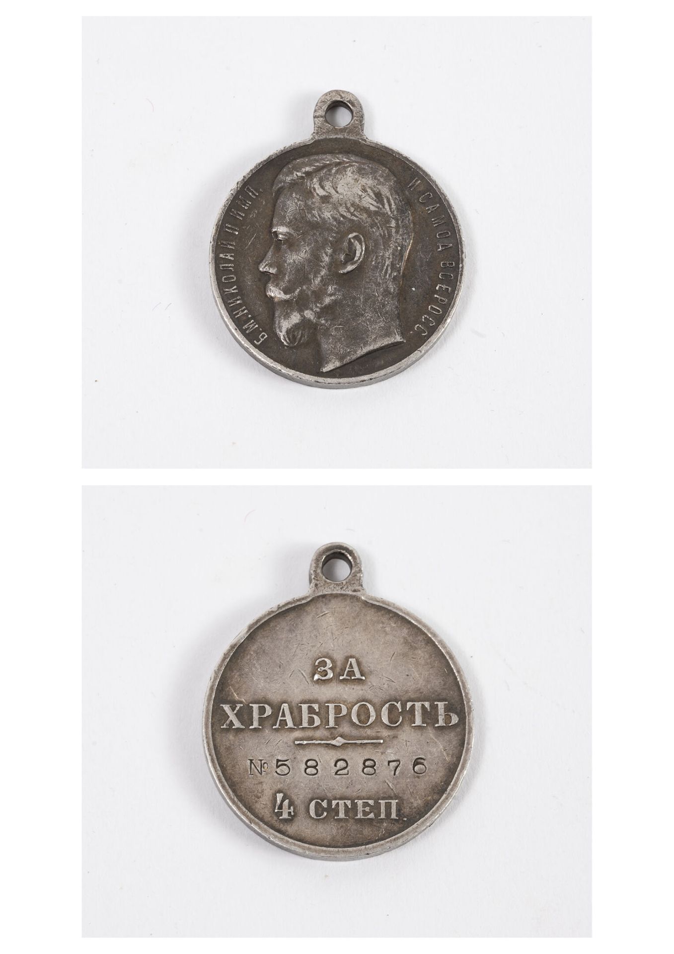 RUSSIE IMPERIALE 圣乔治勋章。 
四级银质奖章（最少800枚），（1913至1917年间）。
第582876号裁决。 
没有丝带。 
重量：15&hellip;