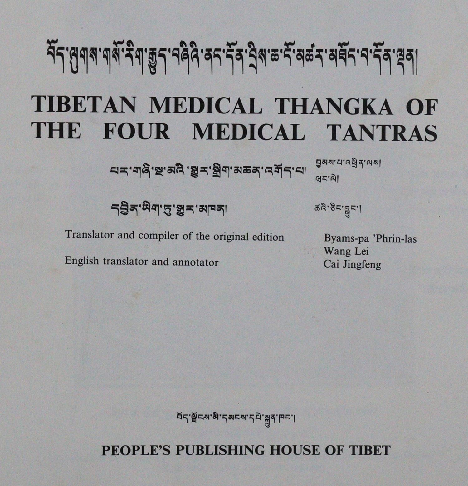 Byams-pa, `Phrin-las und Wang Le. 四部医典》的藏医唐卡。西藏人民出版社，1988年。有大量的黑白插图，这些插图有英文标题，还有&hellip;