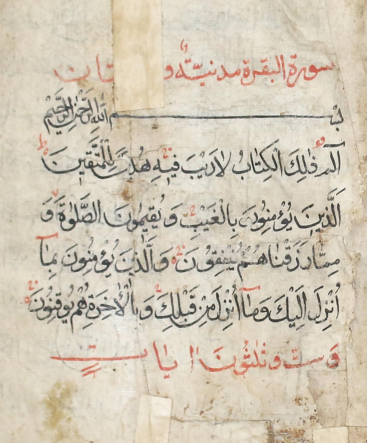 Koran. 纸上阿拉伯文手稿，可能是18/19世纪。236 nn.黑色和红色的脚本。装订的、未装订的和无封面的，松散的模样。有彩色纸质封面的滑套。- 有些磨损&hellip;