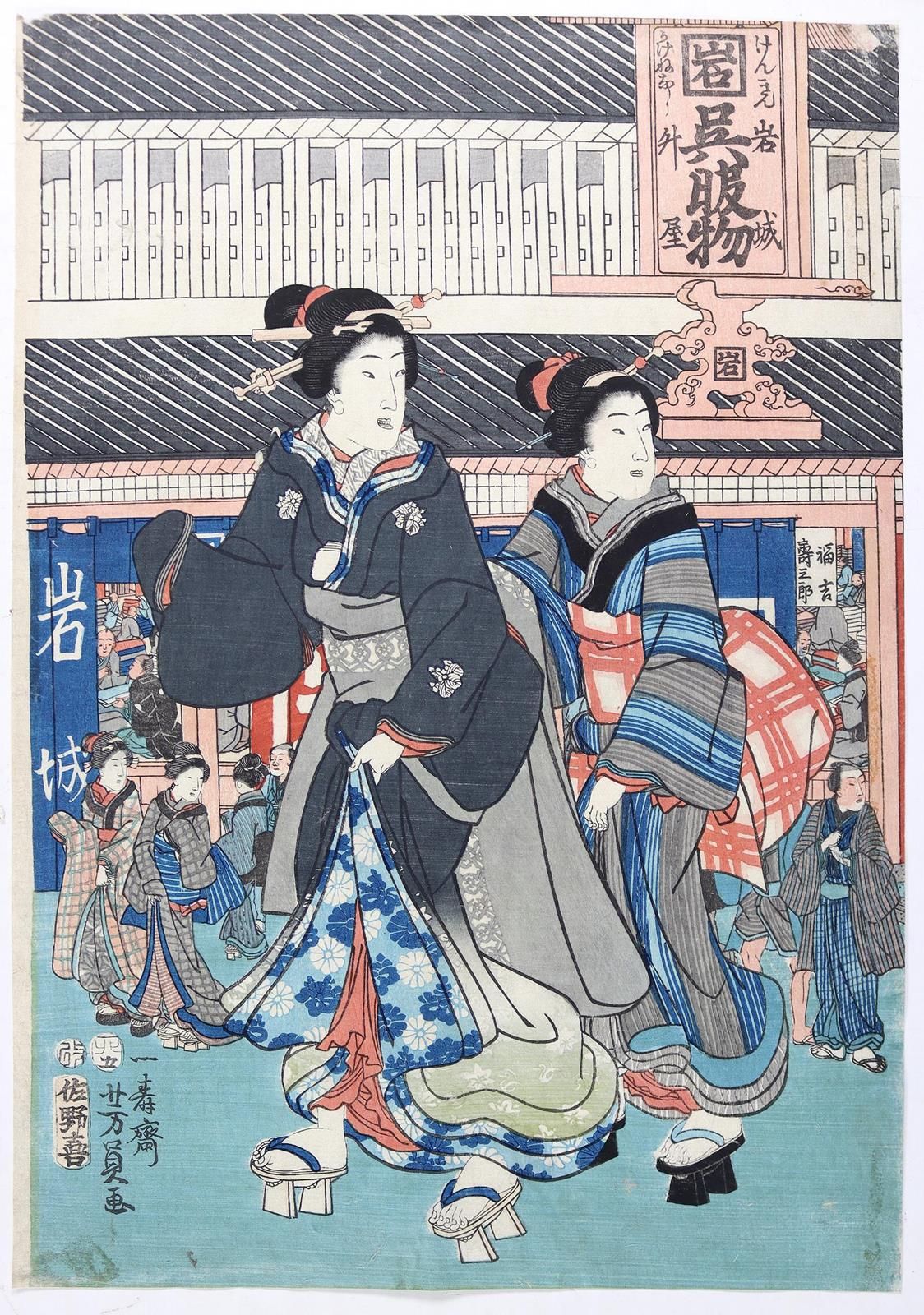 Yoshikazu, Utagawa (活跃于1840-1860年)。托托汉英之祖--艺妓街景彩色木刻版画 1855年，格式：图版。签名。Ichimosai Y&hellip;