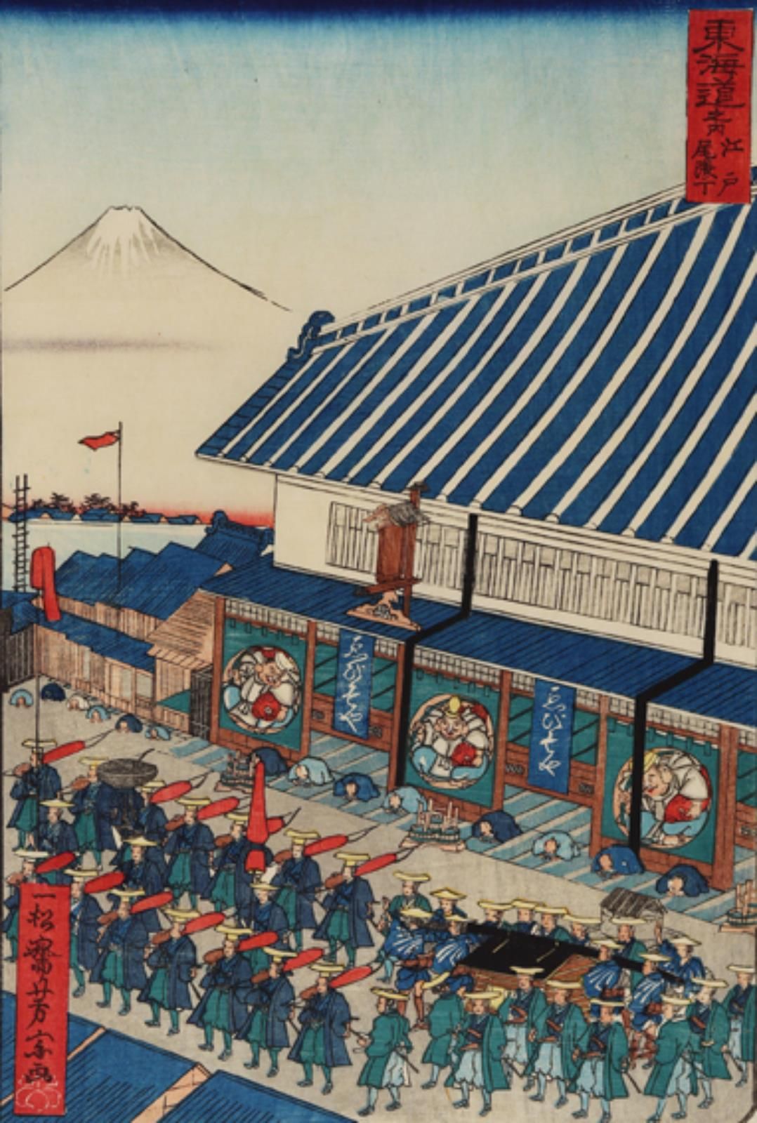 Yoshimune, Utagawa (1817-1880). Edo Owarichô. From the series Tôkaidô Meisho no &hellip;