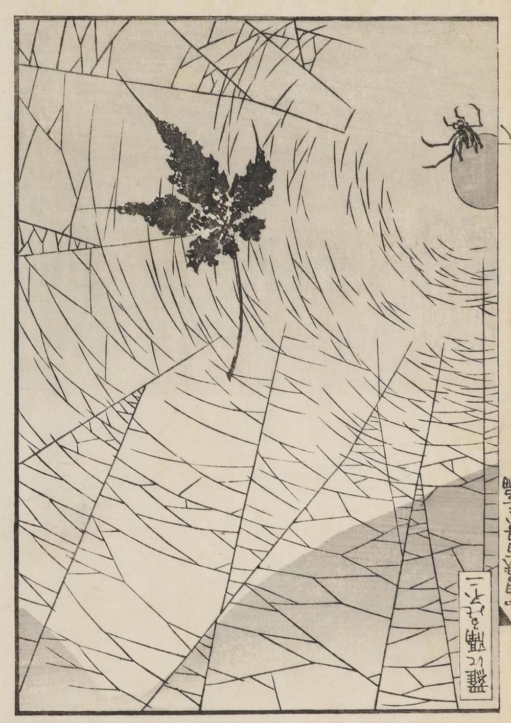 Hokusai, Katsushika (1760-1848). Mount Fuji behind the spider net - Ami ni hedat&hellip;